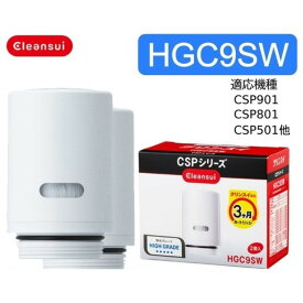 （クリンスイ 浄水器 カートリッジ 2個入 HGC9SW）CPS901 CPS801 CPS501に対応 三菱ケミカル 蛇口直結型 4962752005220