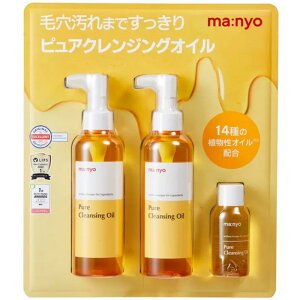 imanyo H sANWOIC 200ml×2{ 55ml×1{jCNƂ NWO  ьPA p _ ێ 50759