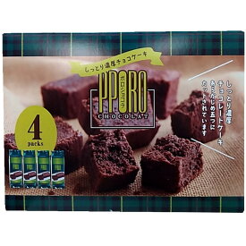 （PPORO ポロショコラ チョコレートケーキ 4本入）ラグノオ 濃厚 チョコレート ケーキ 洋菓子 スイーツ おやつ アレンジ 61663