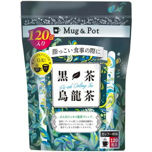 (Mug&Pot 黒茶烏龍茶 120包入り)ウーロン茶 ブレンド ティーバッグ お茶 お湯出し アイス ホット 120 まとめ買い 大容量 61718