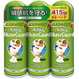 （Schick シック 薬用シェーブガード 415g×3本）ひげそり シェービングフォーム カミソリ 泡 顔 3個 まとめ買い 560874
