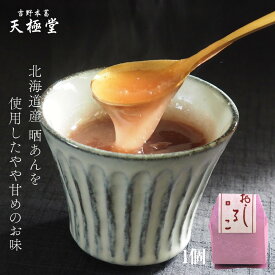 とろとろのくず湯 葛の里 葛湯 おしるこ 30g｜ヘルシー ギルトフリー からだ想い 滋養食 食べやすい 食べきりサイズ 食欲不振 低脂質 低カロリー お取り寄せ 帰省土産 ギフト お土産 くずゆ 吉野葛 本葛 和菓子 葛菓子 奈良 天極堂