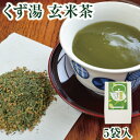 くず湯 玄米茶葛湯 5袋入｜葛湯 くず湯 くずゆ 吉野葛 葛 本葛 吉野本葛 和菓子 葛菓子 大和茶 プチギフト 奈良 天極堂