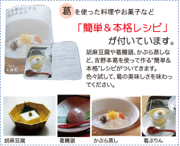 ミニレシピブックプレゼント