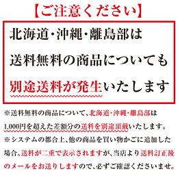 送料無料の説明
