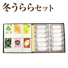 葛ギフト 冬うららセット｜葛の里 葛 プレーン 抹茶 おしるこ おろし生姜 柚子 紅茶 葛もなか｜ ギルトフリー からだ想い 滋養食 食べやすい 食欲不振 吉野本葛 和菓子 葛菓子 お歳暮 ギフト 帰省土産 土産 奈良 天極堂