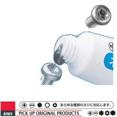 楽天市場 Anex 40 ネジすべり止め液 工具のお店i Tools アイツール