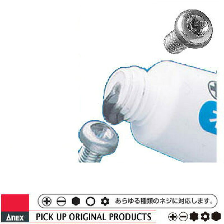 楽天市場 Anex 40 ネジすべり止め液 工具のお店i Tools アイツール