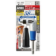 ANEX AKL560 電動ドライバー 用 18V インパクト対応 スーパーミニ L型アダプター