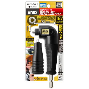 ANEX AKL571 �d���h���C�o�[ �p 18V �C���p�N�g�Ή� ���ZL�^�A�_�v�^�[