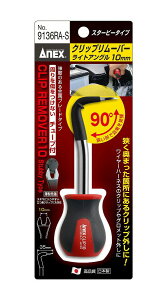 ANEX 9136RAS �N���b�v�����[�o�[ ���C�g�A���O�� 10mm �X�^�[�r�[�^�C�v�K