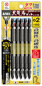 ANEX ABRM5-2110 xrbg ^t 5{g +2X100 40VCpNgΉ(18VɂΉ)