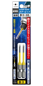 ANEX ACMM3065 �}�C�i�X �J���[ �r�b�g �Г� -3Xx65 2�{����