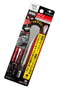 ANEX AHC1511 �R�C���h���C�o�[ �r�b�g �n��18mm �S��110mm