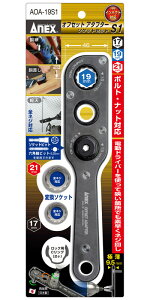 ANEX AOA19S1 ItZbgA_v^[ 19mm \PbgZbg S1 17-19-21mmΉ