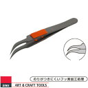 ANEX 225 《のりがつきにくい非粘着加工》 ラバーグリップ付 ステンレスピンセット 先細鷲型 115mm