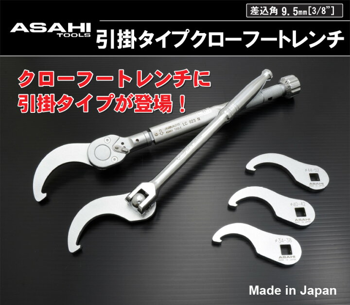楽天市場】ASAHI VCKS370 引掛タイプ クローフートレンチセット 差込角  