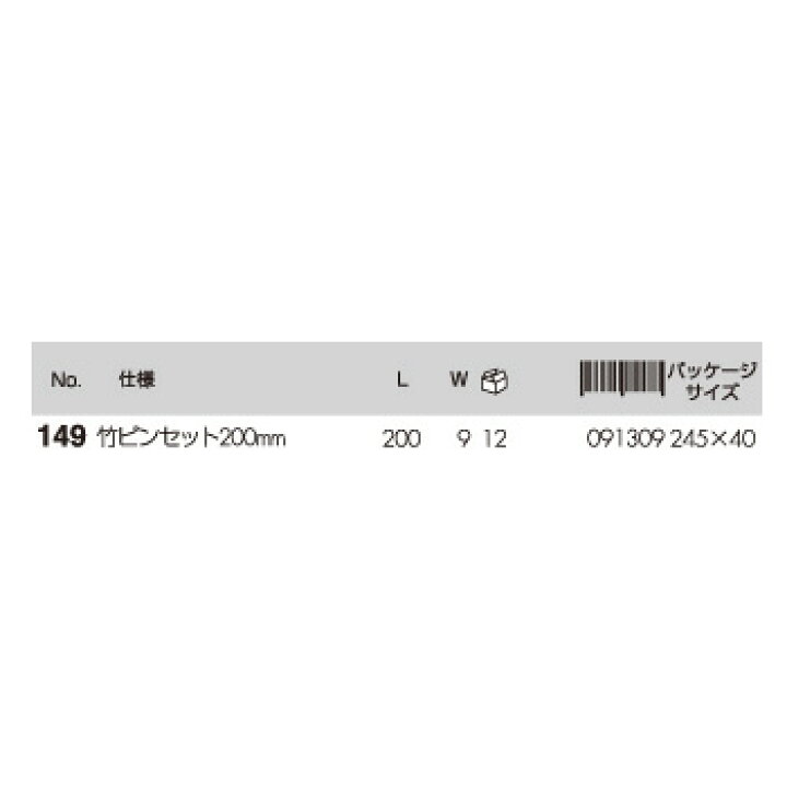 楽天市場】ANEX 149i 竹 ピンセット 200mm : 工具のお店i-TOOLS（アイツール）