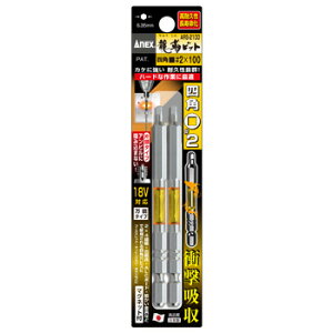 ANEX ARS2100 ���x�l�p�r�b�g �Г��^�C�v 2�{�g #2X100