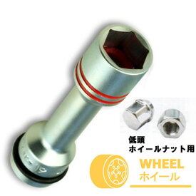 在庫僅少 FPC 4WK19 ショートナット用浅口ソケット 差込角 12.7mm 対辺 19mm 全長100mm