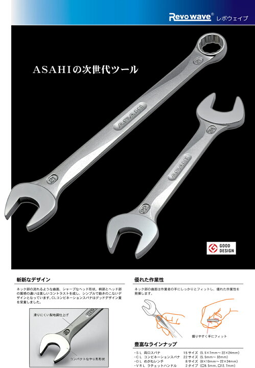 楽天市場】在庫僅少 ASAHI CLS140 Revo wave レボウェイブ 