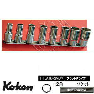 Ko-ken RS3305X8 3/8���� 12�p �Z�~�f�B�[�v �\�P�b�g ���[���Z�b�g 8���g �������[�P�[�X�t �R�[�P��/�R���H��