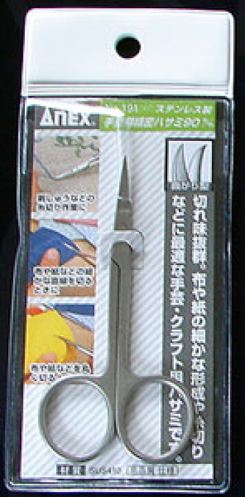 アネックス(ANEX) ハサミ SUS410製 手芸用 直型 90mm No.190