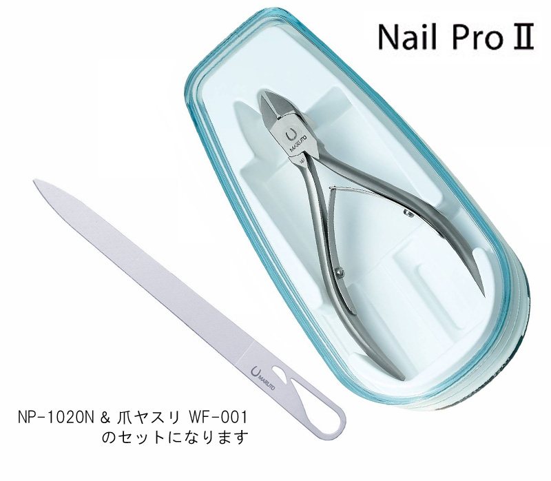 Nail Nipper Pro 2_np1020_ Nair Pro2 爪切り お得な爪ヤスリ付 （訳ありセール 格安） 直刃式ニッパー型 マルト長谷川 ネイルプロII NP-1020 予約販売