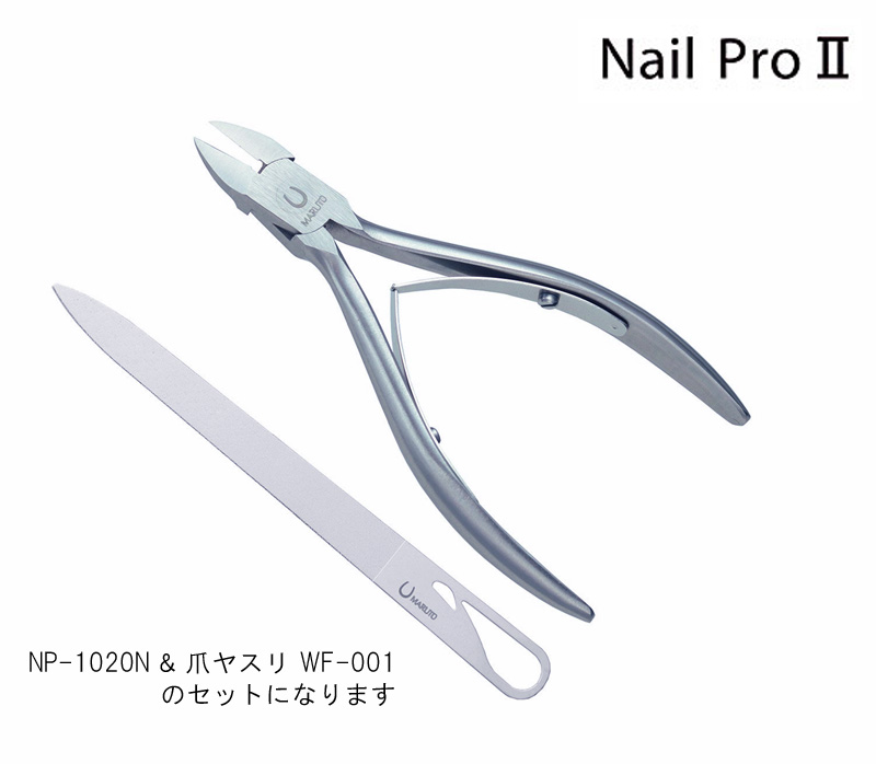 Nail Nipper Pro 2_np1020_ Nair Pro2 ネイルプロII NP-1020 直刃式ニッパー型 爪切り お得な爪ヤスリ付 マルト長谷川