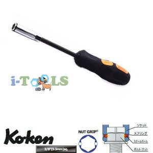 Ko-ken 167C10-2B ���� �i�b�g�O���b�v �\�P�b�g�h���C�o�[ (�{�b�N�X�h���C�o�[)10mm �R�[�P��/�R���H��