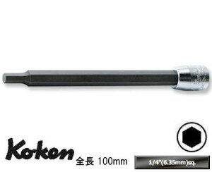 Ko-ken 2010A-100-3/16 1/4���� �w�b�N�X�r�b�g�\�P�b�g �S��100mm 3/16 �R�[�P�� / �R���H��