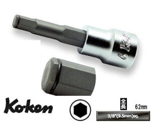 Ko-ken 3015M-62-4 3/8(9.5mm)���� �w�b�N�X�r�b�g�\�P�b�g(�O���b�v�����O�t)4mm �S��62mm �R�[�P��/�R���H��