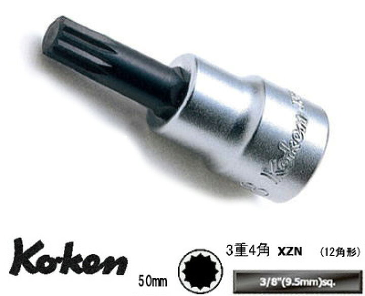 楽天市場】Ko-ken RS3020/7L50 3/8