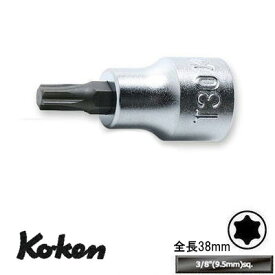 Ko-ken 3025-38-T45 3/8"差込 トルクス ビットソケット 全長38mm T45 コーケン / 山下工研