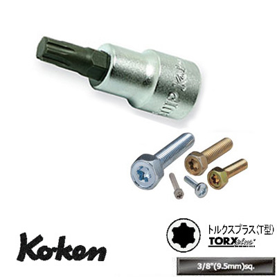 コーケン/Koken 3/8”（9.5mm） トルクスプラスビットソケット レール