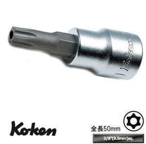 Ko-ken 3025-50-T45H 3/8(9.5mm)�����g���N�X �r�b�g�\�P�b�g�C�W���h�� L50mm T45H �R�[�P��/�R���H��