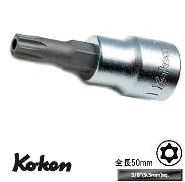 264円 新商品 コーケン 3 8 9.5mm SQ. イジリ止めトルクスビットソケット 全長50mm T10H 3025.50-T10H 264円 新商品 コーケン 3 8 9.5mm SQ. イジリ止めトルクスビットソケット 全長50mm T10H 3025.50-T10H