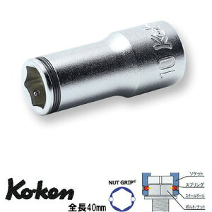 ݌ɋ͏ Ko-ken 3350X8 3/8" ibgObv Z~fB[v \Pbg 8mm S40mm R[P/RH