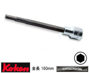 Ko-ken 4010M-160-5 1/2" wbNXrbg\Pbg S160mm 5mm R[P/RH