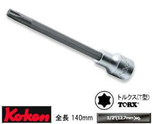 Ko-ken 4025-140-T40 1/2"���� �g���N�X �r�b�g�\�P�b�g �S��140mm T40 �R�[�P��/�R���H��