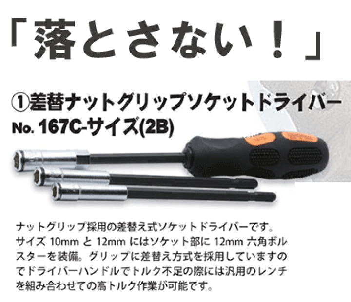 楽天市場】Ko-ken 167C10-2B 差替 ナットグリップ ソケット