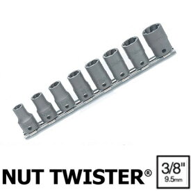 在庫僅少 Ko-ken RS3127/8 3/8"差込 ナットツイスター レールセット 8ヶ組 純正収納ケース付 コーケン/山下工研