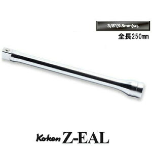 �݌ɋ͏� Ko-ken 3760Z250 Z-EAL 3/8(9.5mm)���� �G�N�X�e���V�����o�[ �S��250mm �R�[�P��/�R���H��
