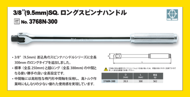 楽天市場】Ko-ken 3768N300 3/8 楽天市場】Ko-ken 3768N300 3/8