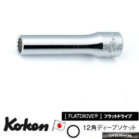 Ko-ken 2305M7 1/4"差込 12角 ディープソケット 7mm コーケン / 山下工研