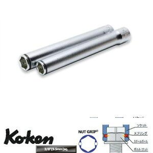 ݌ɋ͏ Ko-ken 3350M2L120 3/8" ibgObv GNXg fB[v\PbgZbg 2g R[P/RH