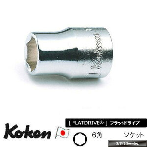 �݌ɋ͏� Ko-ken 3400M8 3/8���� 6�p �X�^���_�[�h �\�P�b�g 8mm �R�[�P��/�R���H��