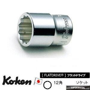�݌ɋ͏� Ko-ken 3405M8 3/8���� 12�p �X�^���_�[�h �\�P�b�g 8mm �R�[�P��/�R���H��