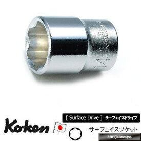 Ko-ken 3410M20 3/8"差込 サーフェイス ソケット 20mm コーケン / 山下工研