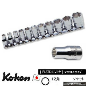 Ko-ken RS2405M12 1/4"差込 12角 ソケット レールセット 12ヶ組 純正透明収納ケース付 コーケン / 山下工研